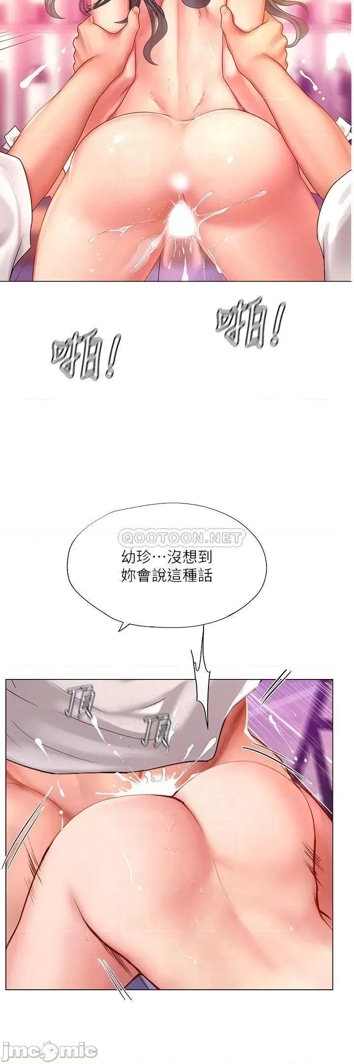 享乐补习街 享乐补习街 (TOPTOON)第66话 - 翰修哥，射在我裡面! 第16页