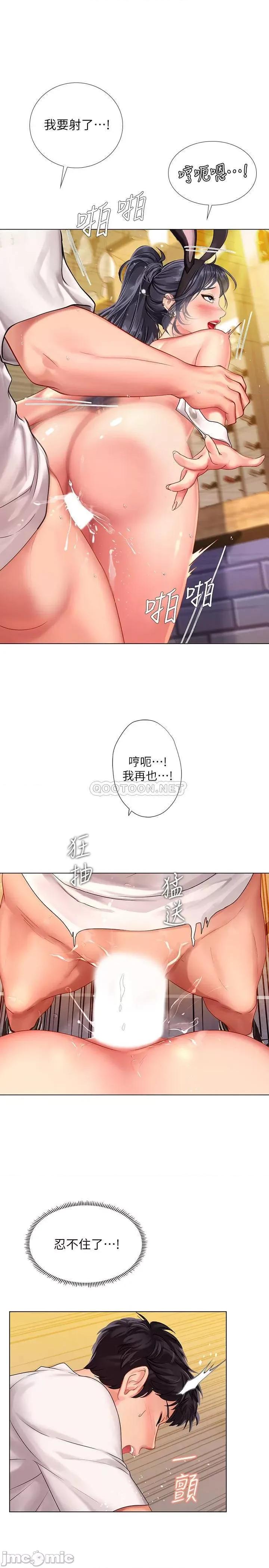 享乐补习街 享乐补习街 (TOPTOON)第66话 - 翰修哥，射在我裡面! 第17页