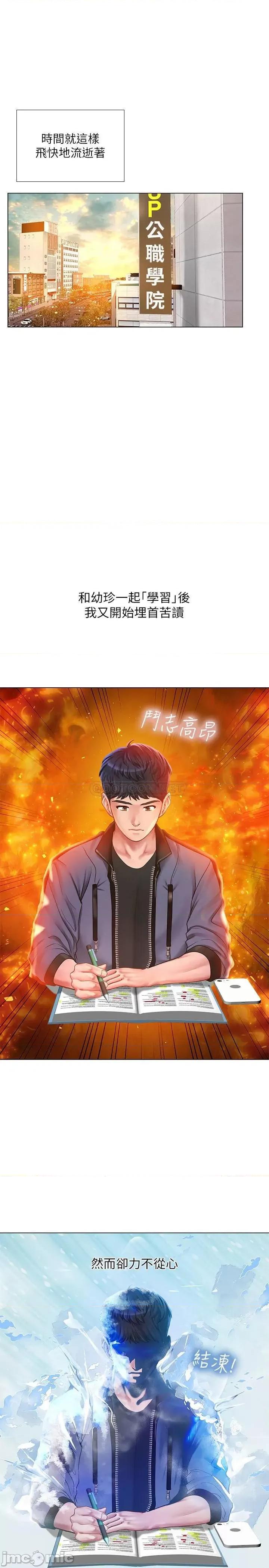 享乐补习街 享乐补习街 (TOPTOON)第66话 - 翰修哥，射在我裡面! 第23页