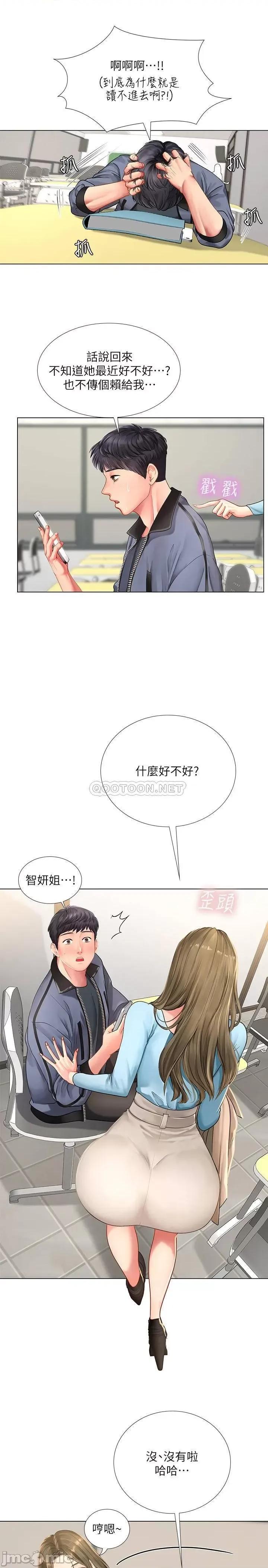享乐补习街 享乐补习街 (TOPTOON)第66话 - 翰修哥，射在我裡面! 第25页