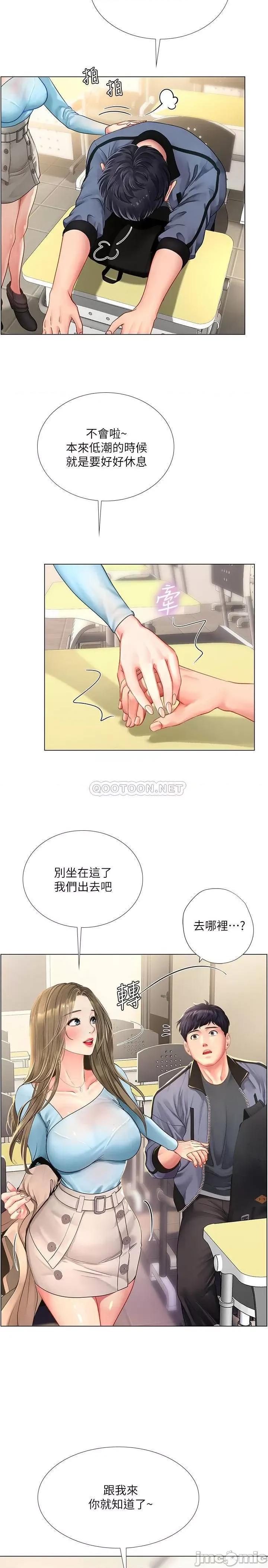 享乐补习街 享乐补习街 (TOPTOON)第66话 - 翰修哥，射在我裡面! 第27页