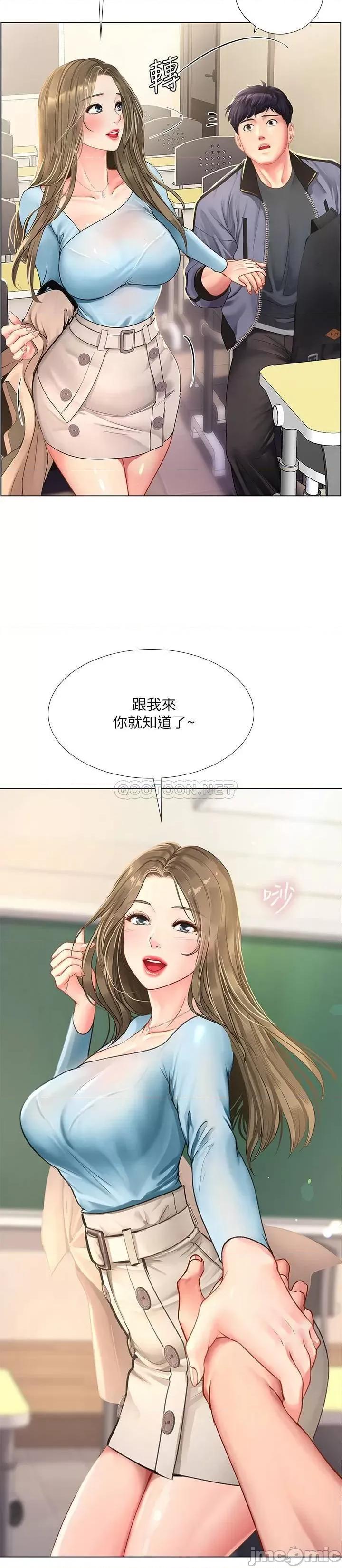 享乐补习街 享乐补习街 - 第67话 - 翰修的危机 (TOPTOON) 第2页