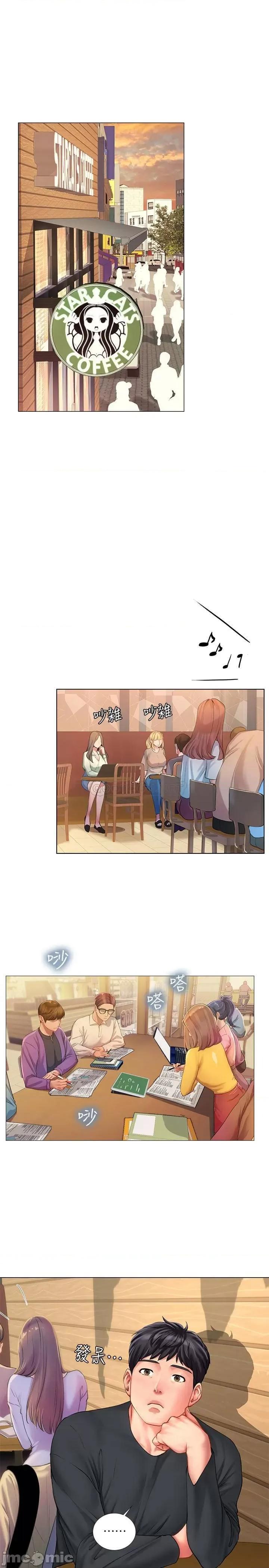 享乐补习街 享乐补习街 - 第67话 - 翰修的危机 (TOPTOON) 第3页