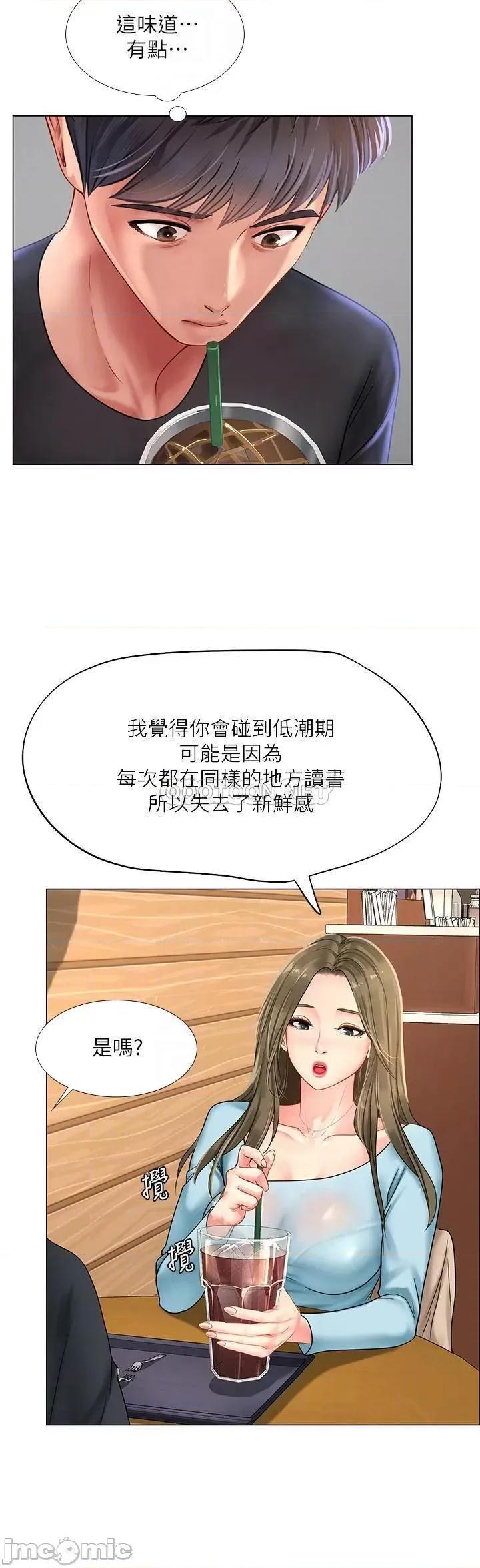 享乐补习街 享乐补习街 - 第67话 - 翰修的危机 (TOPTOON) 第6页