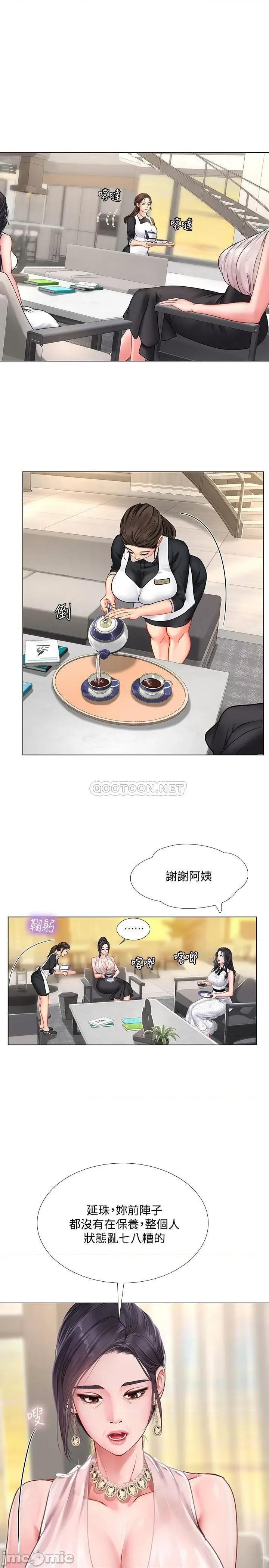 享乐补习街 享乐补习街 - 第67话 - 翰修的危机 (TOPTOON) 第11页
