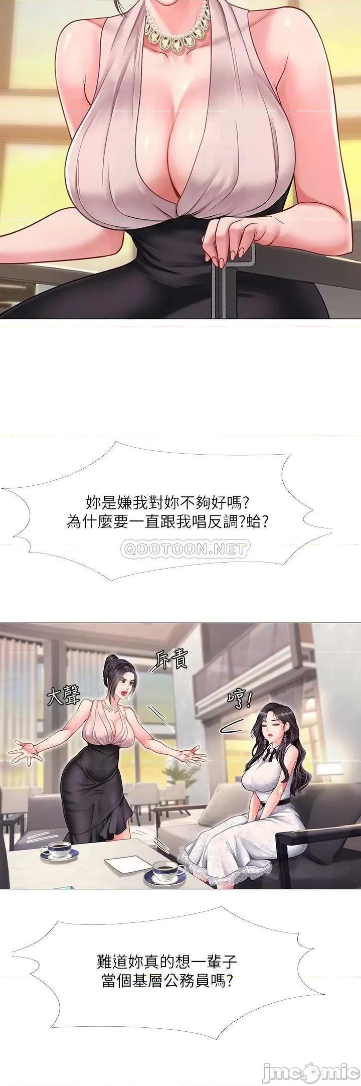 享乐补习街 享乐补习街 - 第67话 - 翰修的危机 (TOPTOON) 第14页