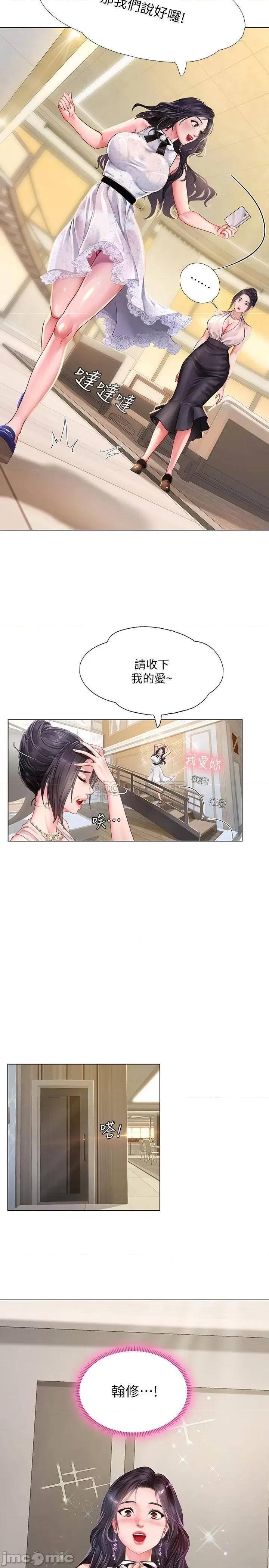 享乐补习街 享乐补习街 - 第67话 - 翰修的危机 (TOPTOON) 第17页