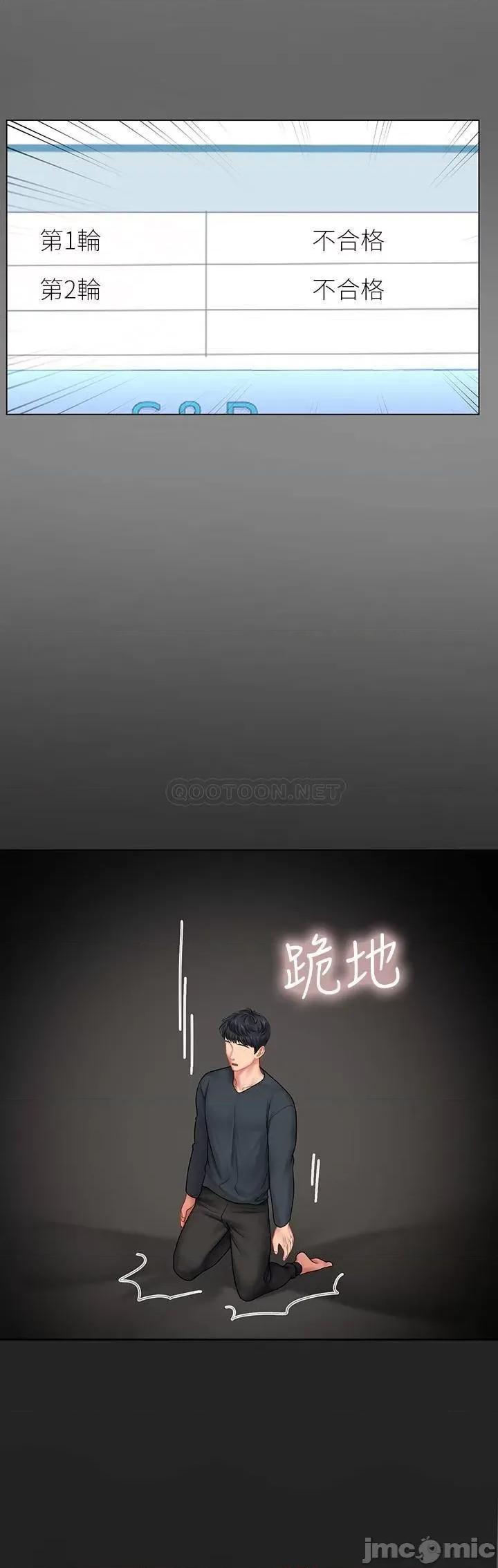 享乐补习街 享乐补习街 - 第67话 - 翰修的危机 (TOPTOON) 第22页