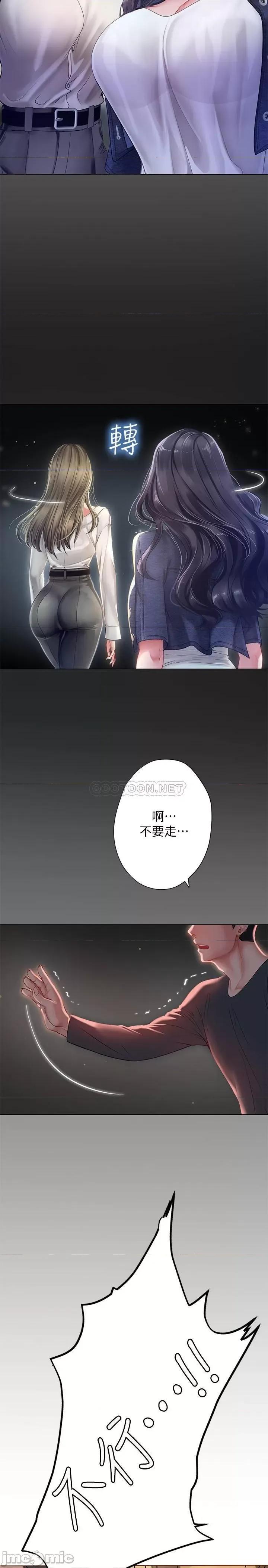 享乐补习街 享乐补习街 - 第67话 - 翰修的危机 (TOPTOON) 第25页