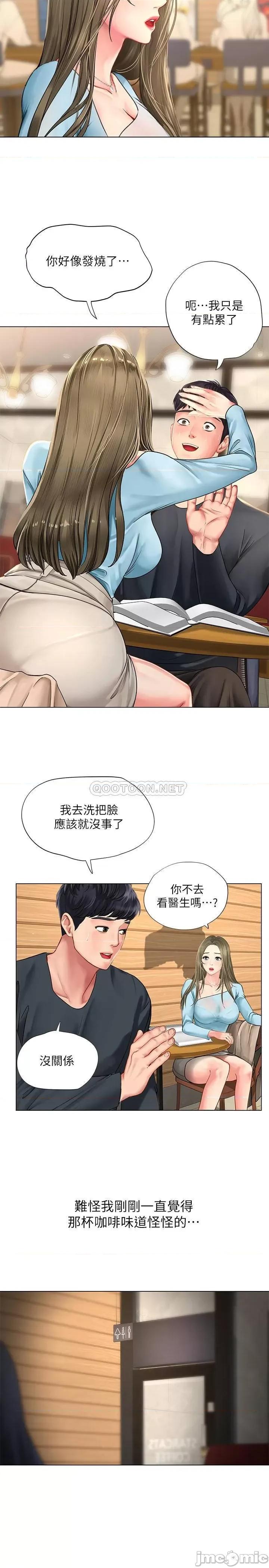 享乐补习街 享乐补习街 - 第67话 - 翰修的危机 (TOPTOON) 第28页