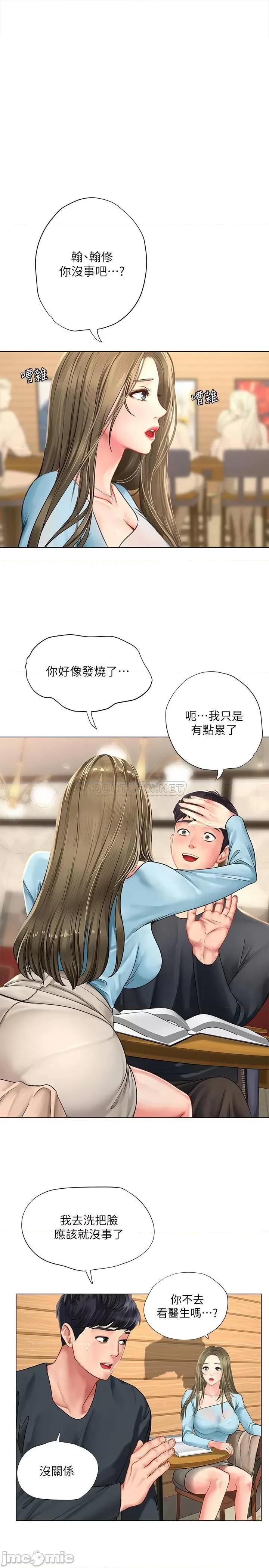 享乐补习街 享乐补习街 - 第68话 - 我要用嘴巴教训你 (TOPTOON) 第1页