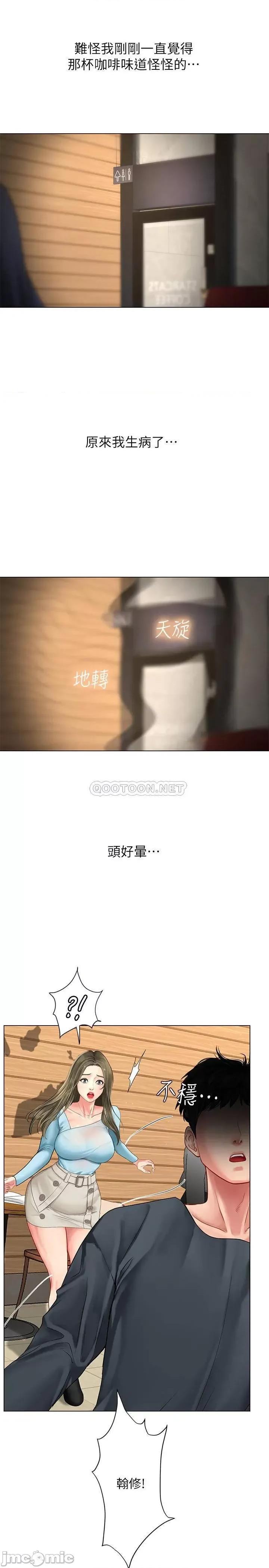 享乐补习街 享乐补习街 - 第68话 - 我要用嘴巴教训你 (TOPTOON) 第2页