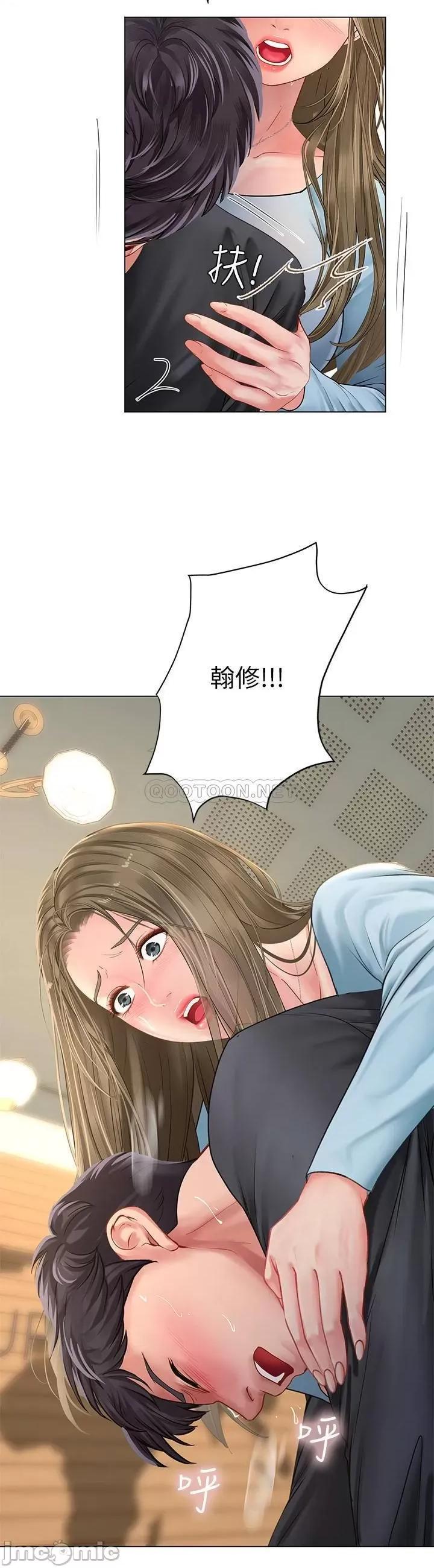 享乐补习街 享乐补习街 - 第68话 - 我要用嘴巴教训你 (TOPTOON) 第3页