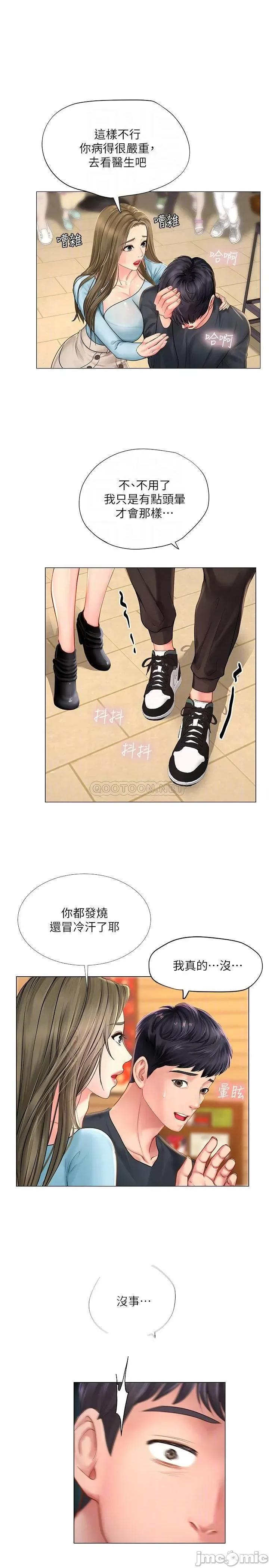 享乐补习街 享乐补习街 - 第68话 - 我要用嘴巴教训你 (TOPTOON) 第4页