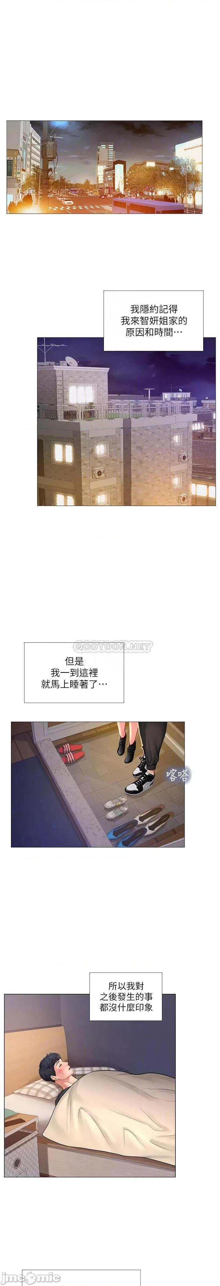 享乐补习街 享乐补习街 - 第68话 - 我要用嘴巴教训你 (TOPTOON) 第12页