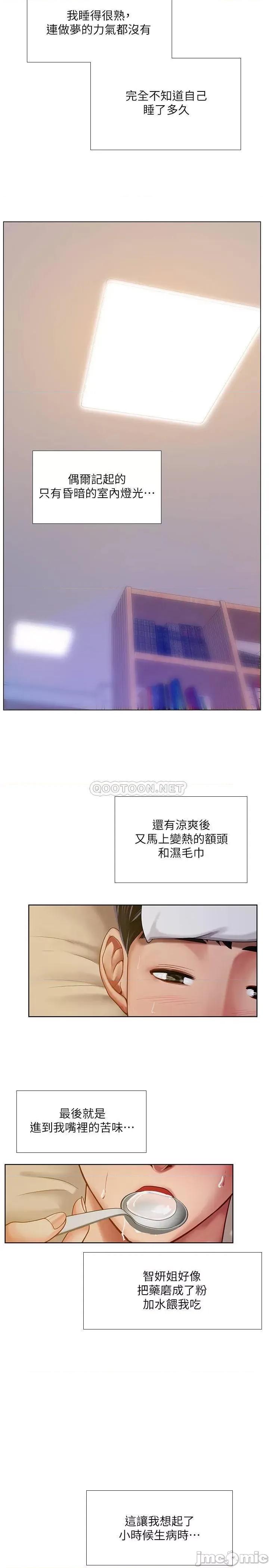 享乐补习街 享乐补习街 - 第68话 - 我要用嘴巴教训你 (TOPTOON) 第13页