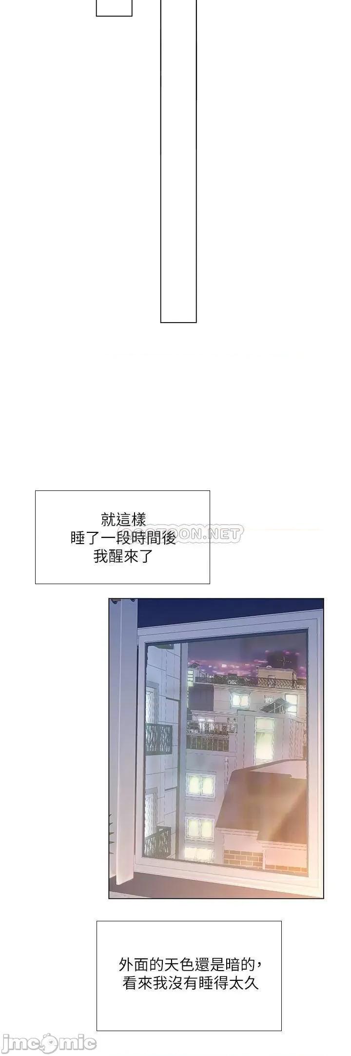 享乐补习街 享乐补习街 - 第68话 - 我要用嘴巴教训你 (TOPTOON) 第15页