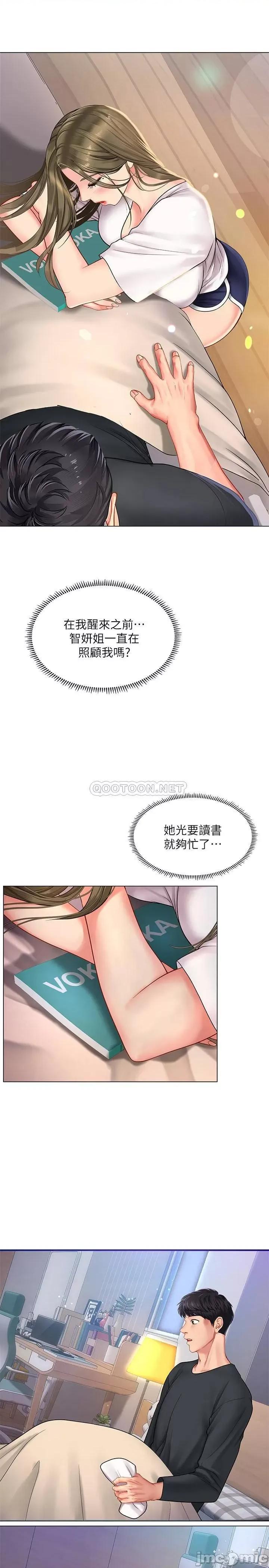享乐补习街 享乐补习街 - 第68话 - 我要用嘴巴教训你 (TOPTOON) 第17页