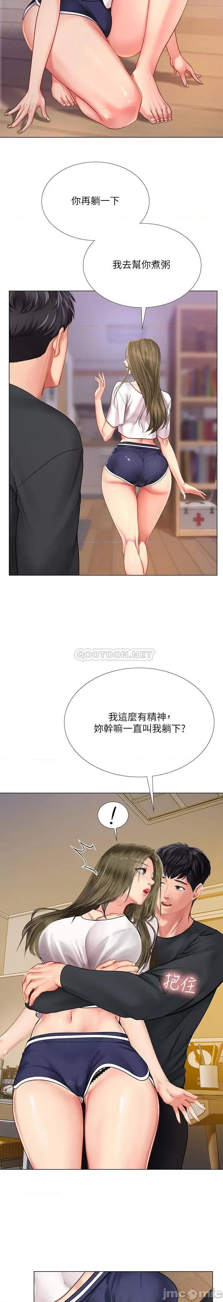 享乐补习街 享乐补习街 - 第68话 - 我要用嘴巴教训你 (TOPTOON) 第21页