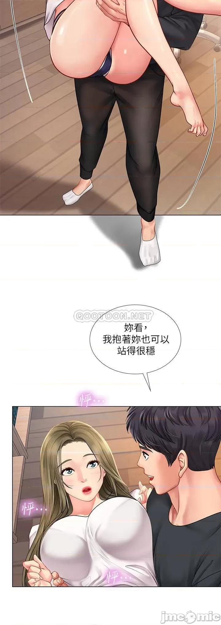 享乐补习街 享乐补习街 - 第68话 - 我要用嘴巴教训你 (TOPTOON) 第23页