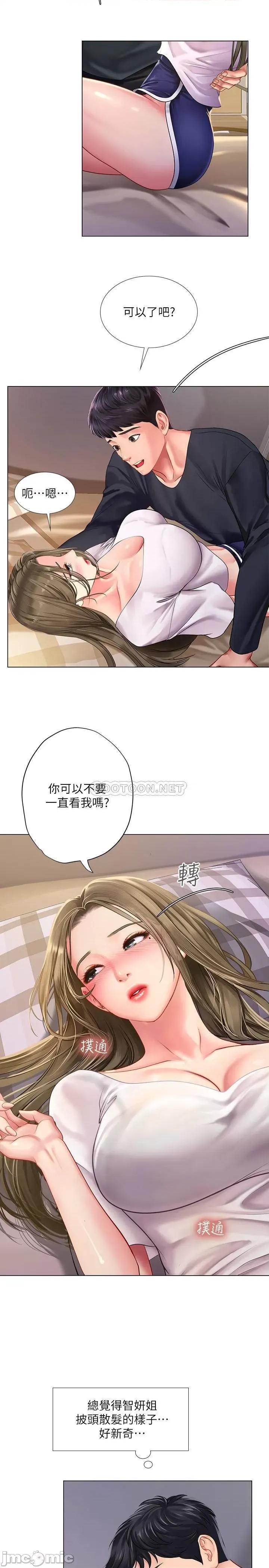 享乐补习街 享乐补习街 - 第68话 - 我要用嘴巴教训你 (TOPTOON) 第25页