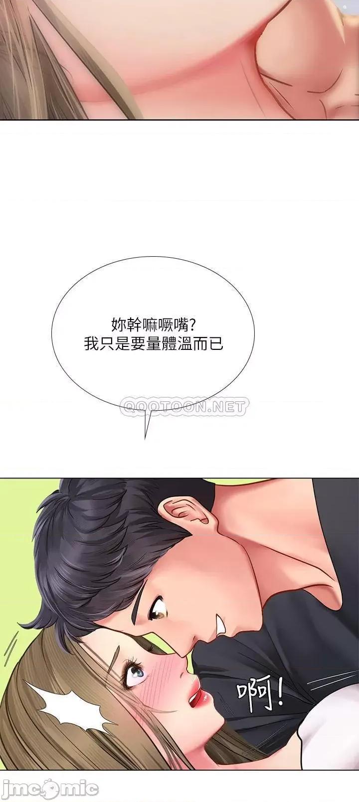 享乐补习街 享乐补习街 - 第68话 - 我要用嘴巴教训你 (TOPTOON) 第27页