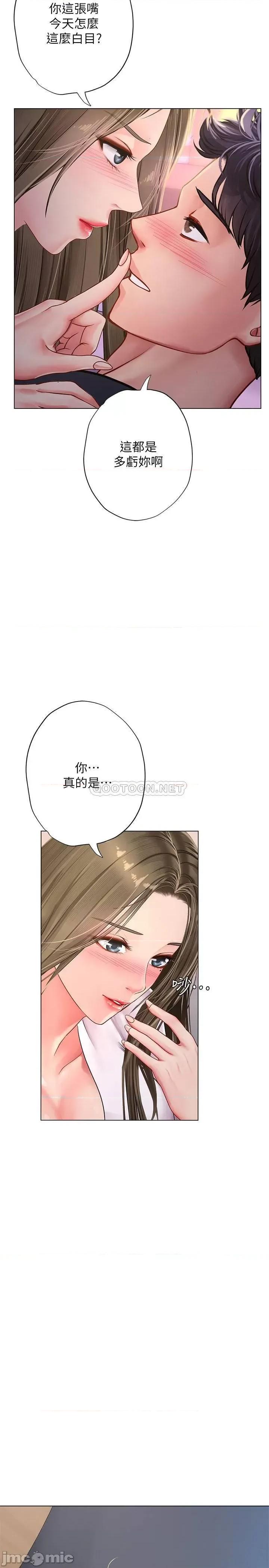 享乐补习街 享乐补习街 - 第68话 - 我要用嘴巴教训你 (TOPTOON) 第30页