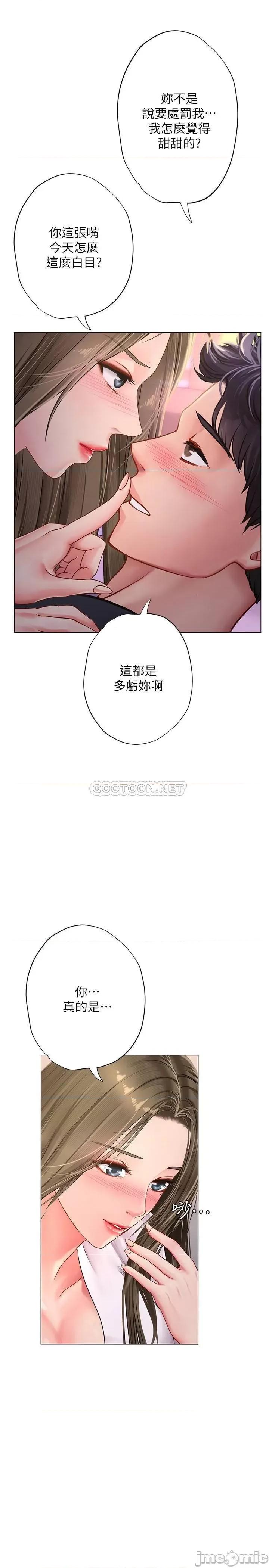享乐补习街 享乐补习街 69 第2页