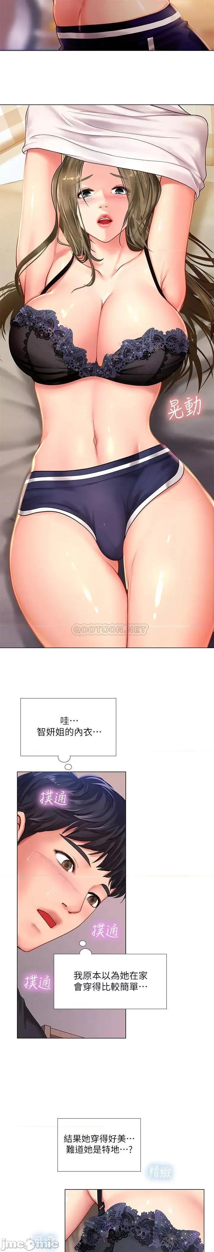 享乐补习街 享乐补习街 69 第9页