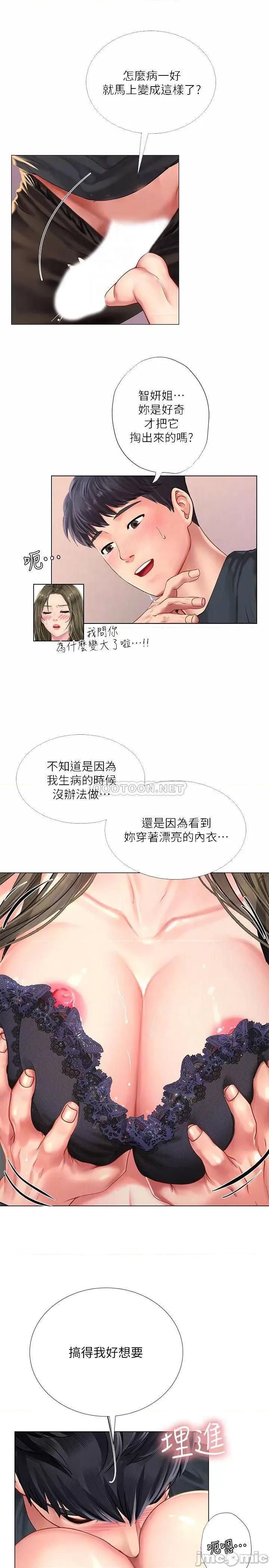 享乐补习街 享乐补习街 69 第12页