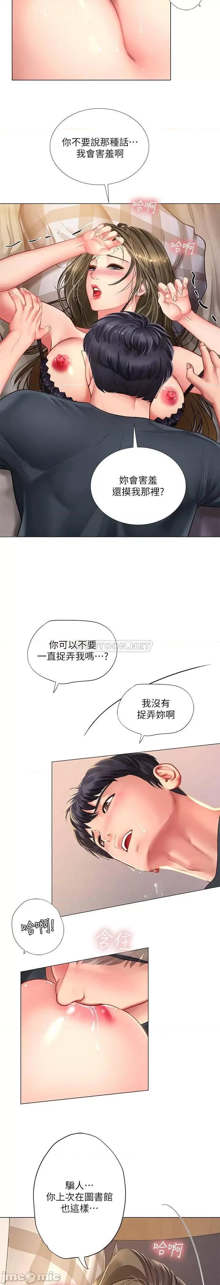 享乐补习街 享乐补习街 69 第13页