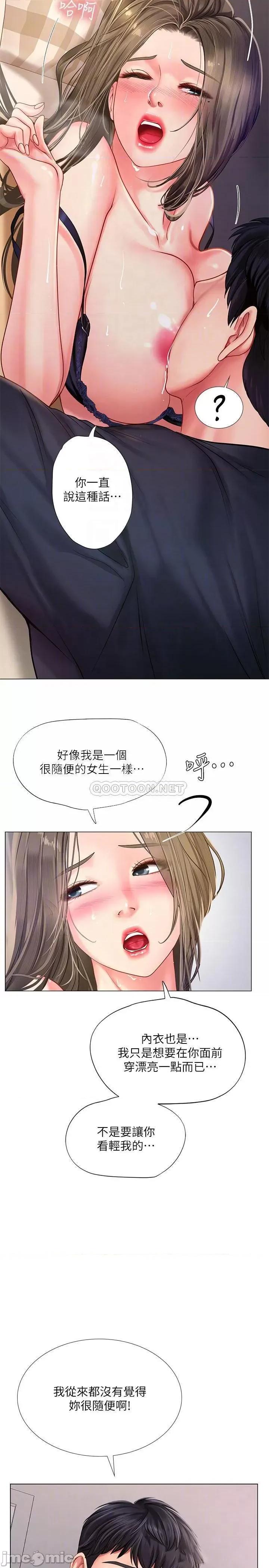 享乐补习街 享乐补习街 69 第14页