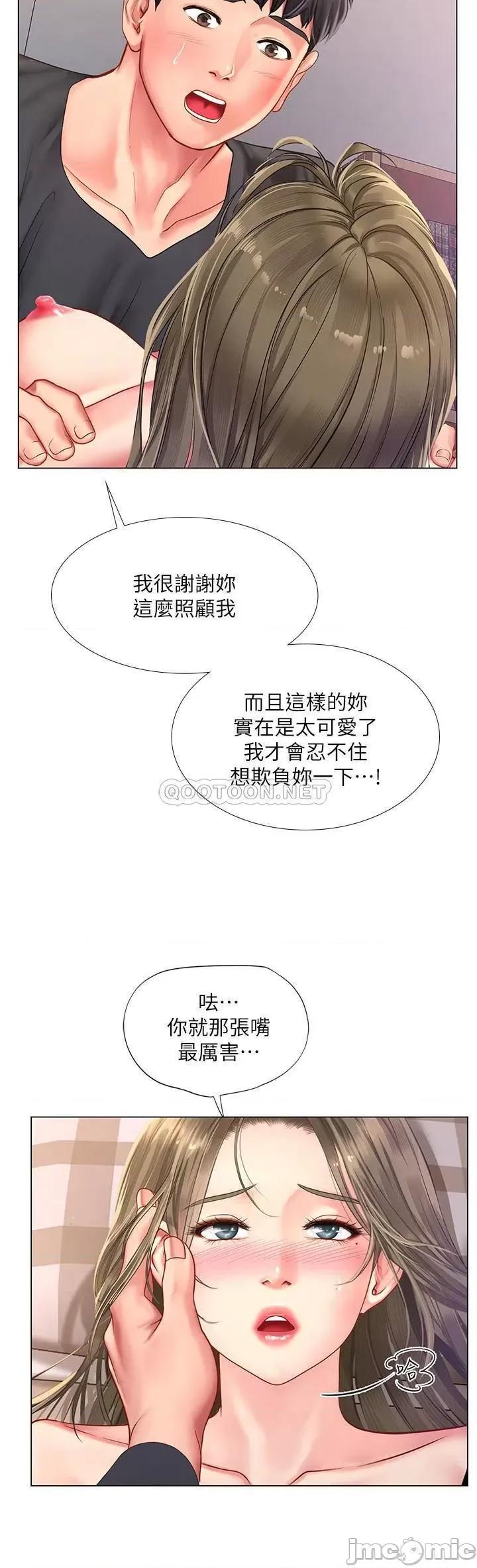 享乐补习街 享乐补习街 69 第15页