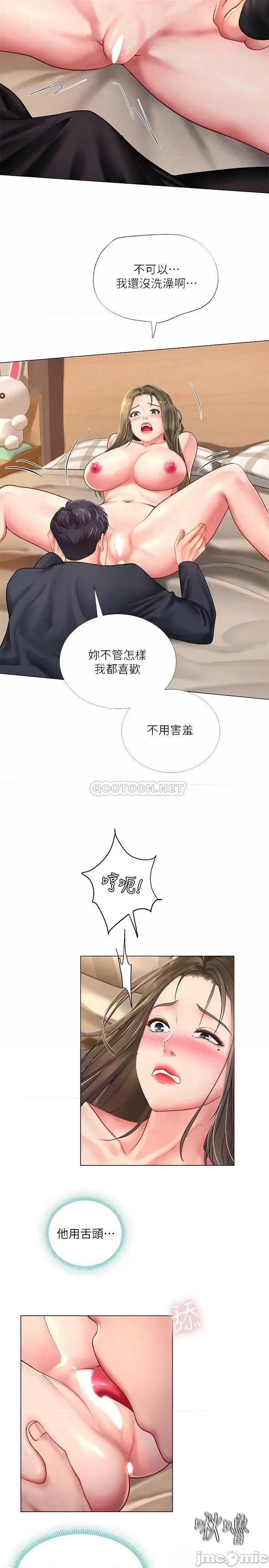 享乐补习街 享乐补习街 69 第18页