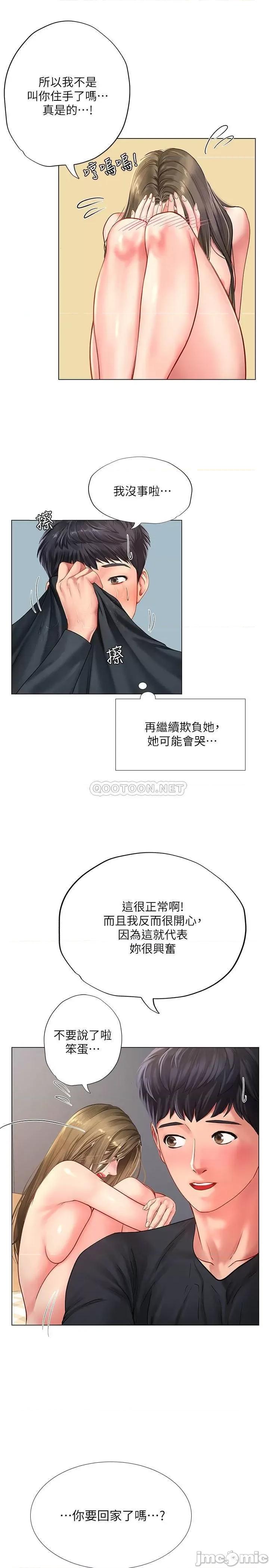 享乐补习街 享乐补习街 69 第24页