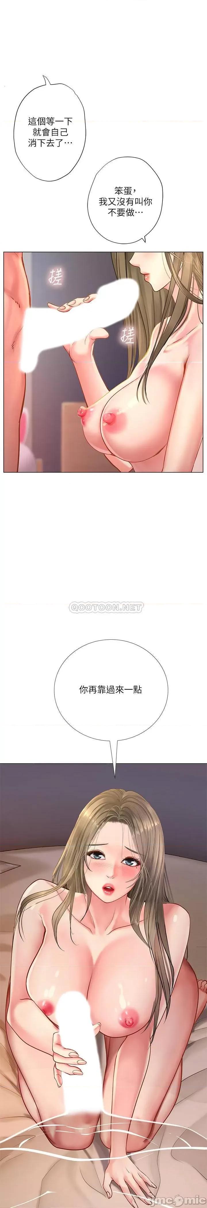 享乐补习街 享乐补习街 69 第28页