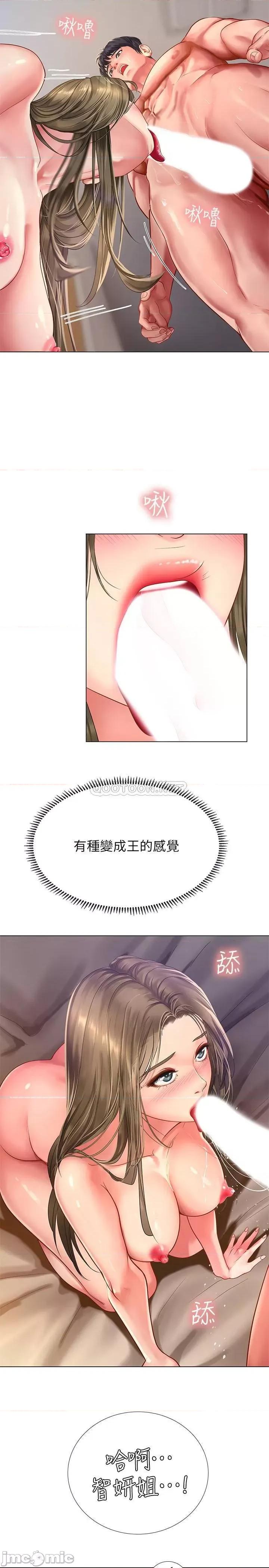 享乐补习街 享乐补习街 - 第70话 - 绝对服从的智妍姐 第7页