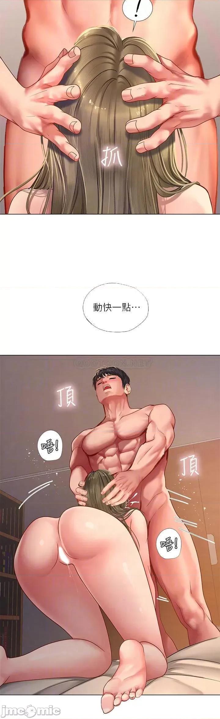 享乐补习街 享乐补习街 - 第70话 - 绝对服从的智妍姐 第8页