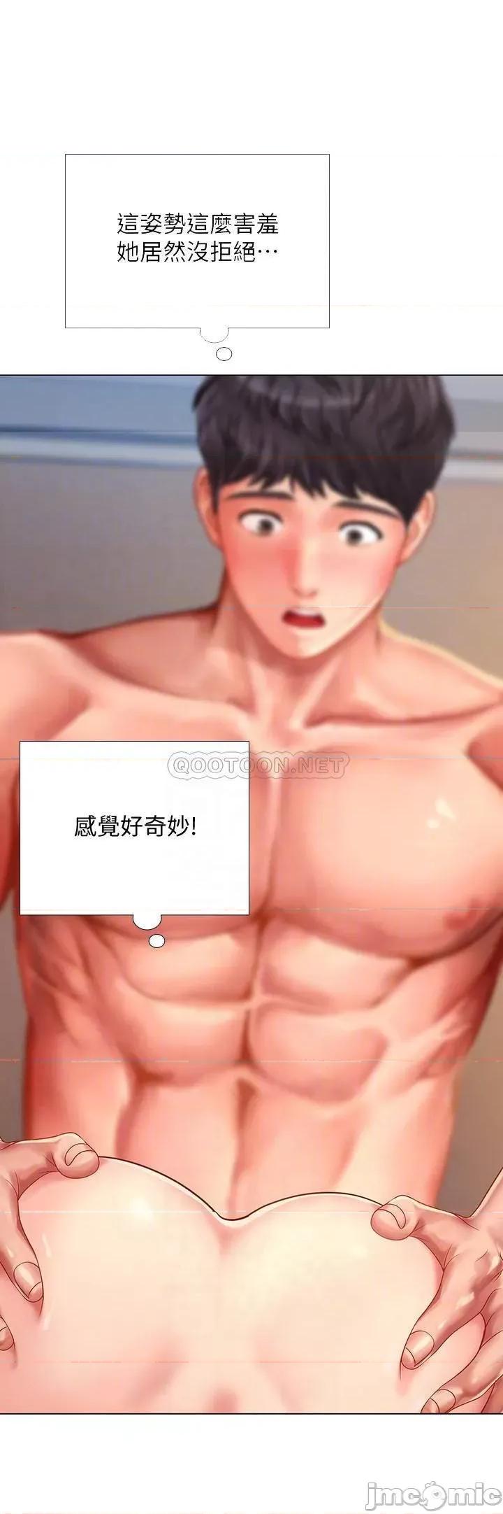 享乐补习街 享乐补习街 - 第70话 - 绝对服从的智妍姐 第16页