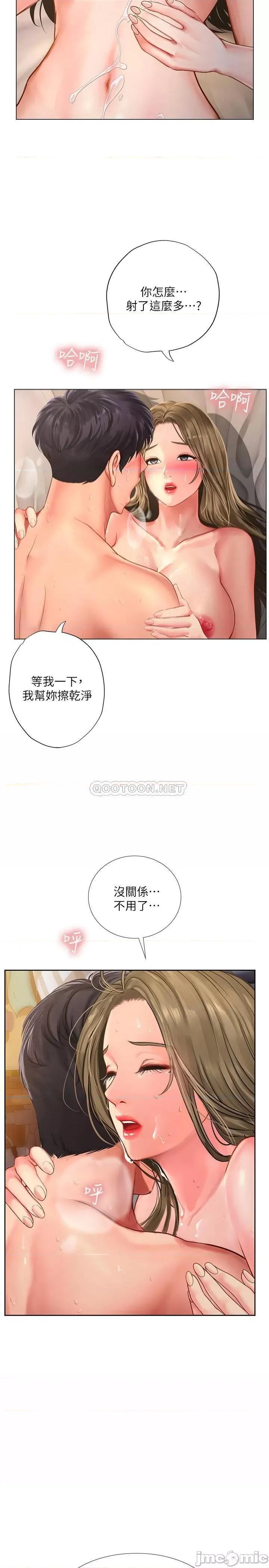 享乐补习街 享乐补习街 - 第71话 - 翰修，我现在去找你 第9页