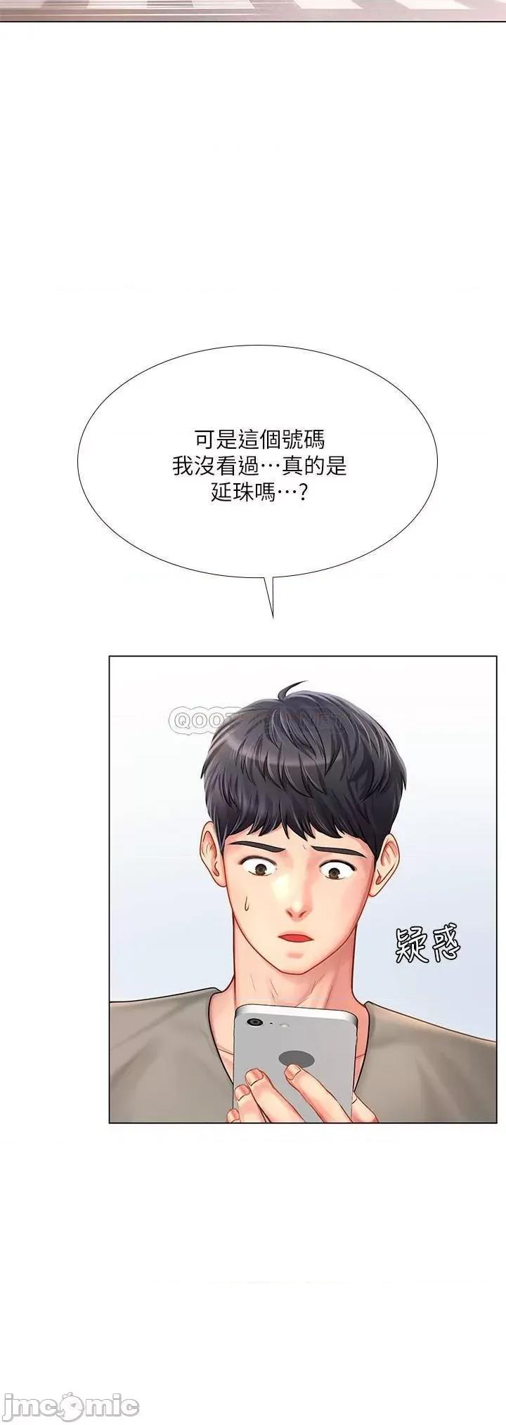 享乐补习街 享乐补习街 - 第71话 - 翰修，我现在去找你 第26页