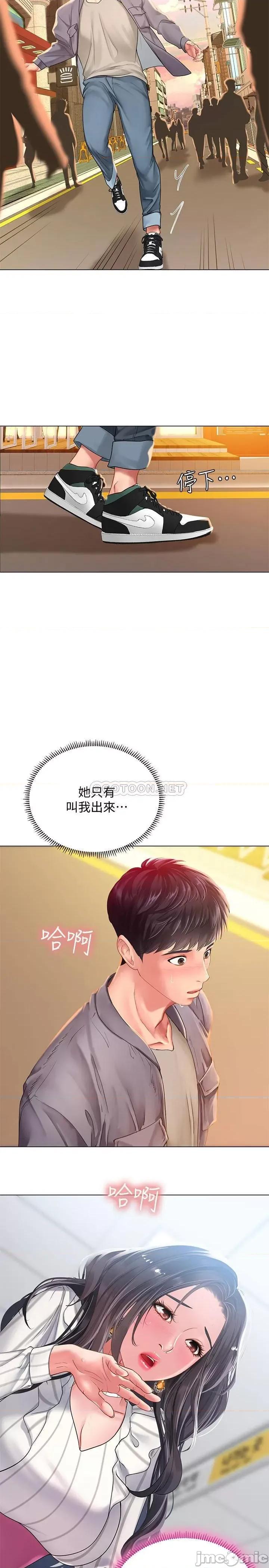 享乐补习街 享乐补习街 - 第71话 - 翰修，我现在去找你 第28页