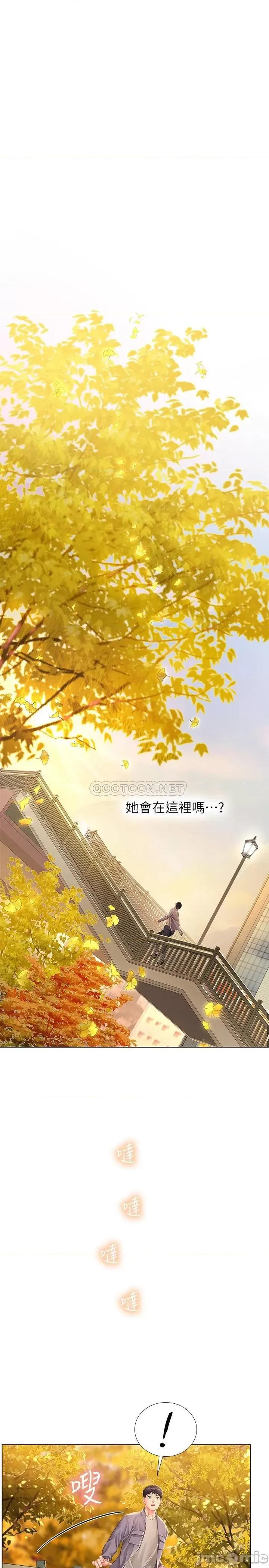 享乐补习街 享乐补习街 - 第71话 - 翰修，我现在去找你 第31页