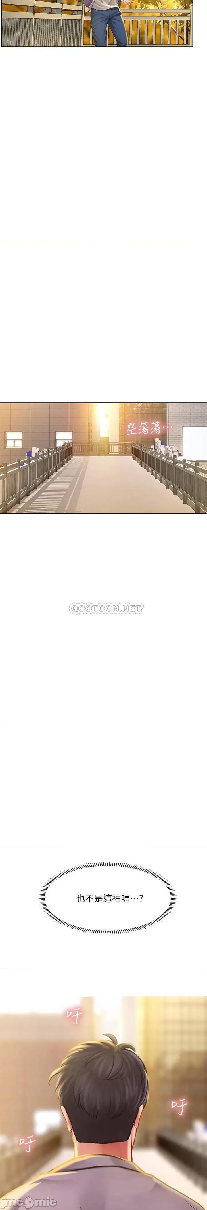 享乐补习街 享乐补习街 - 第71话 - 翰修，我现在去找你 第32页