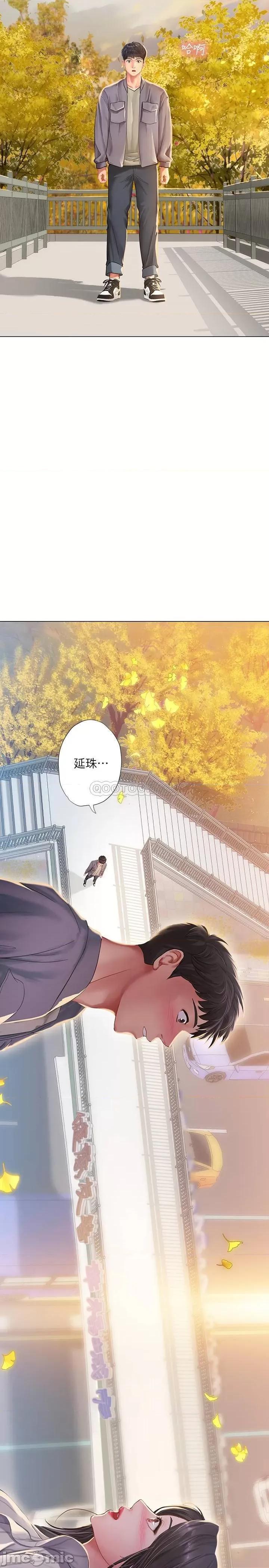 享乐补习街 享乐补习街 - 第71话 - 翰修，我现在去找你 第36页