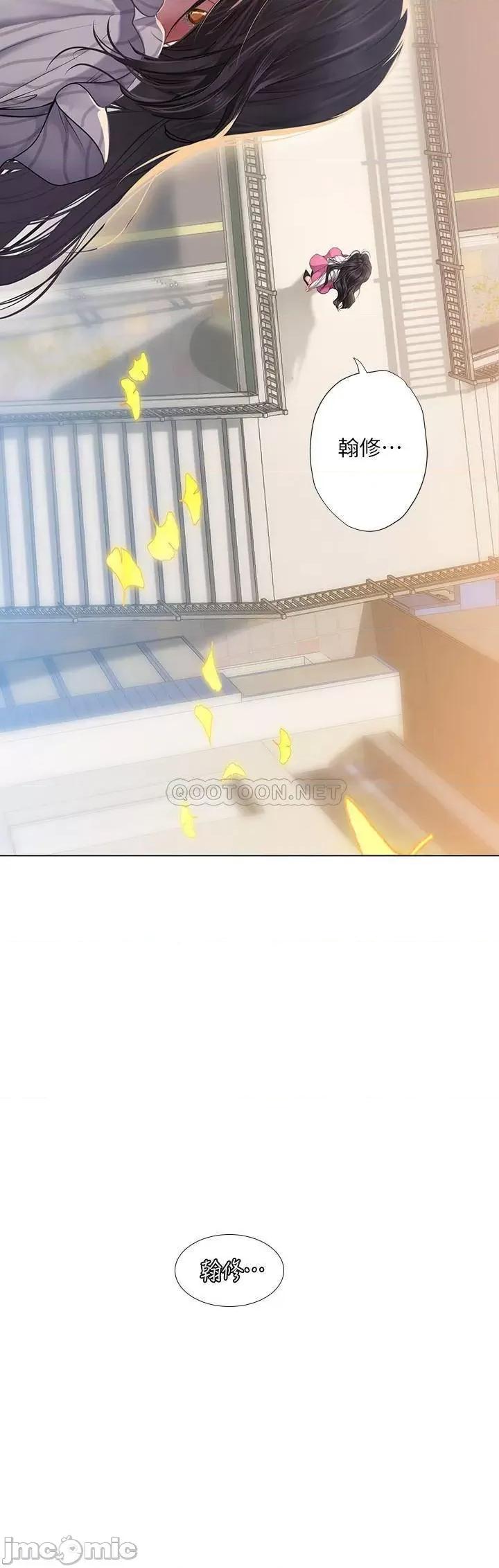 享乐补习街 享乐补习街 - 第71话 - 翰修，我现在去找你 第37页