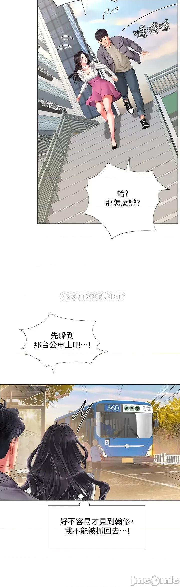 享乐补习街 享乐补习街 - 第72话 - 危机促成的浪漫约会 第9页