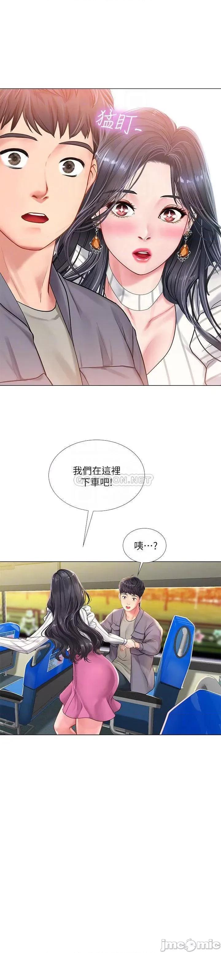 享乐补习街 享乐补习街 - 第72话 - 危机促成的浪漫约会 第16页