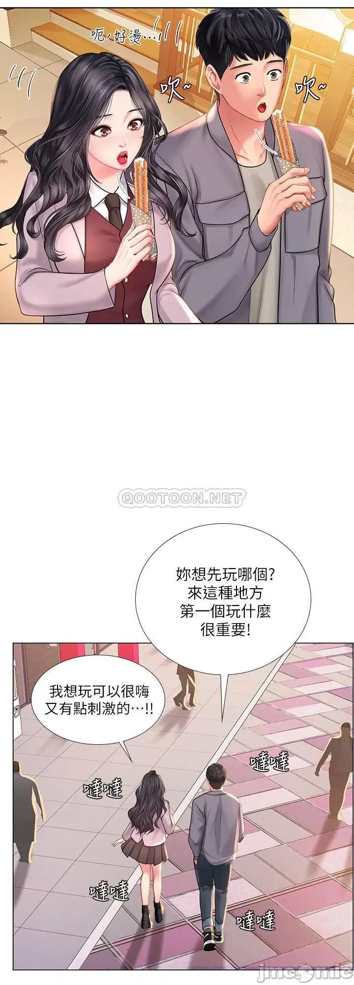 享乐补习街 享乐补习街 - 第72话 - 危机促成的浪漫约会 第22页