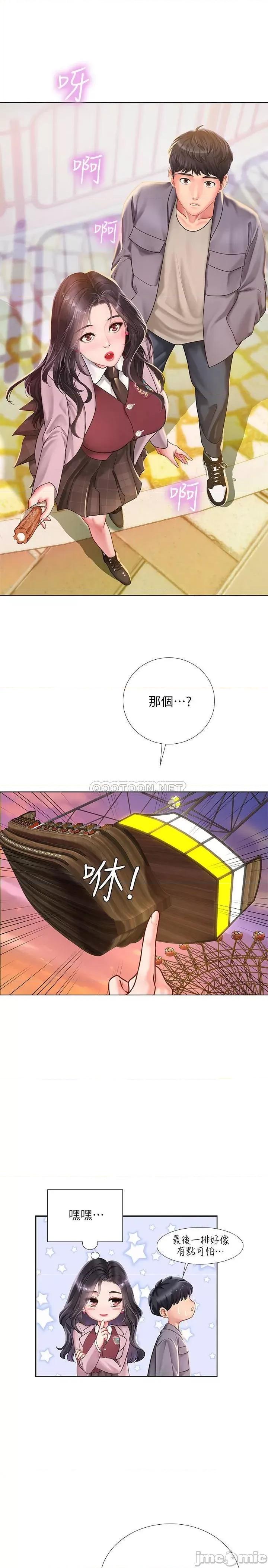 享乐补习街 享乐补习街 - 第72话 - 危机促成的浪漫约会 第23页